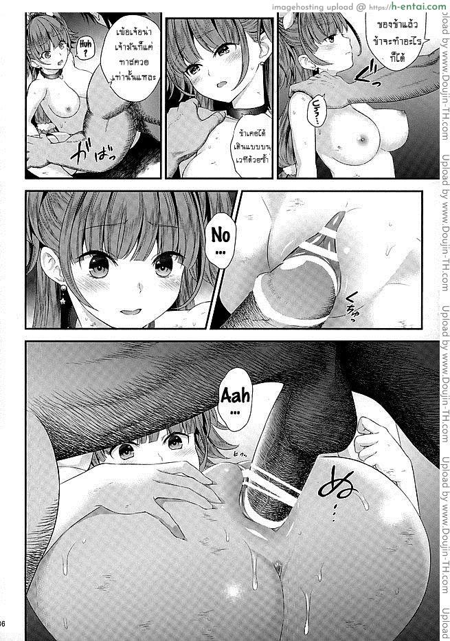 มหัศจรรย์สาวน้อย พริตตี้เคียว - คุมขัง (ตอนจบ) - แผ่น 9