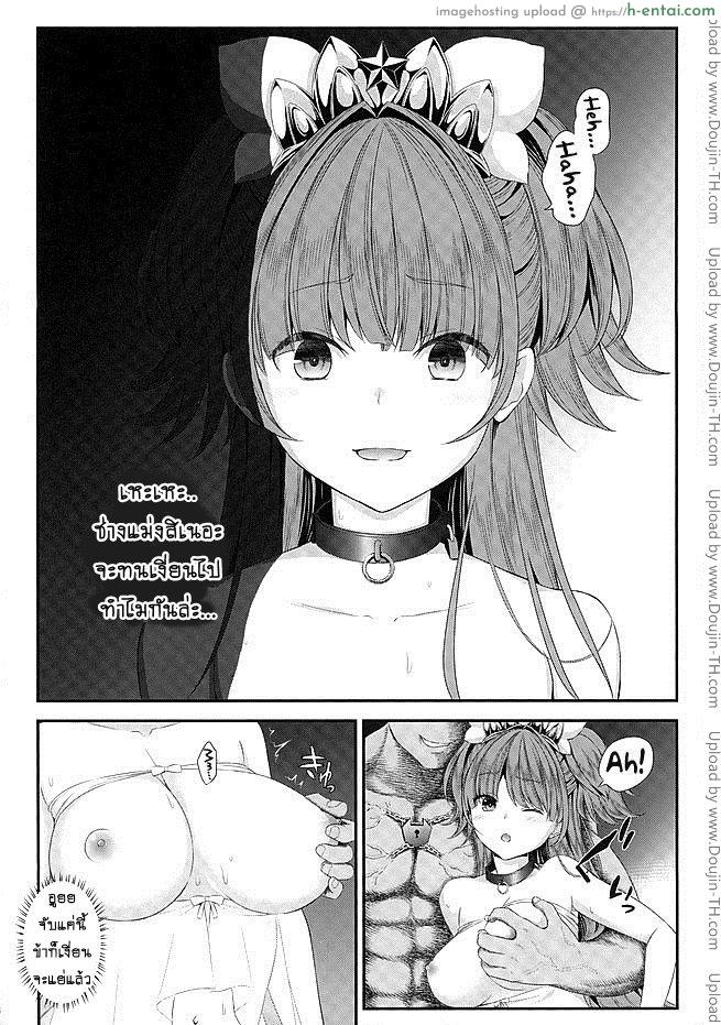 มหัศจรรย์สาวน้อย พริตตี้เคียว - คุมขัง (ตอนจบ) - แผ่น 19