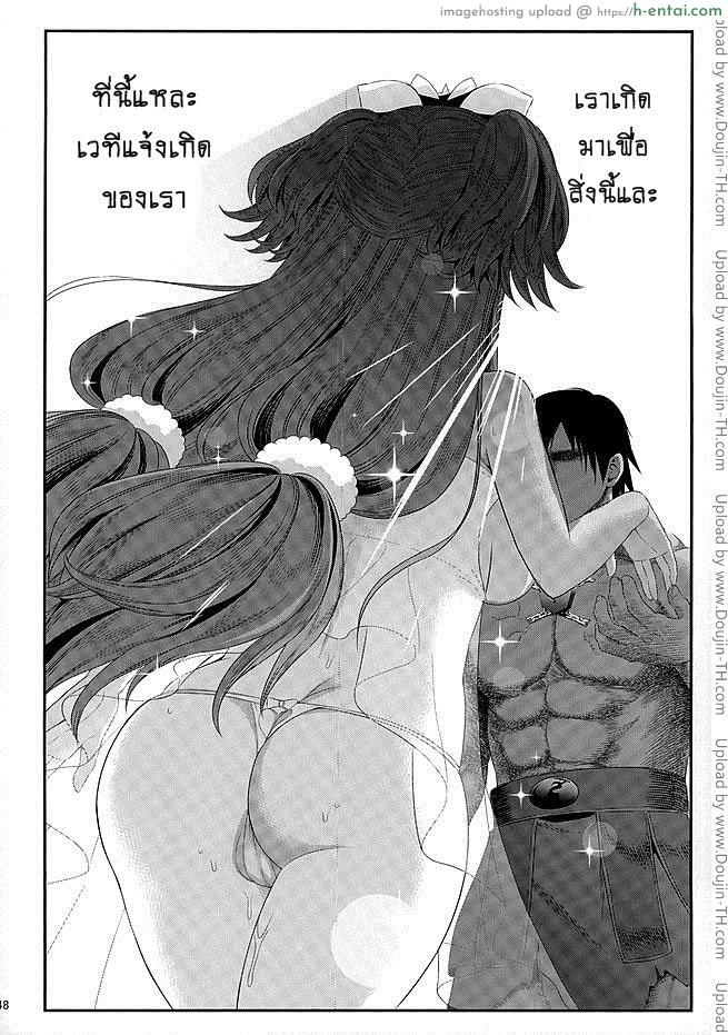 มหัศจรรย์สาวน้อย พริตตี้เคียว - คุมขัง (ตอนจบ) - แผ่น 21