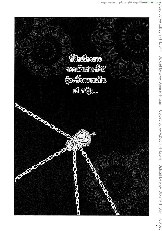 มหัศจรรย์สาวน้อย พริตตี้เคียว - คุมขัง (ตอนจบ) - แผ่น 22