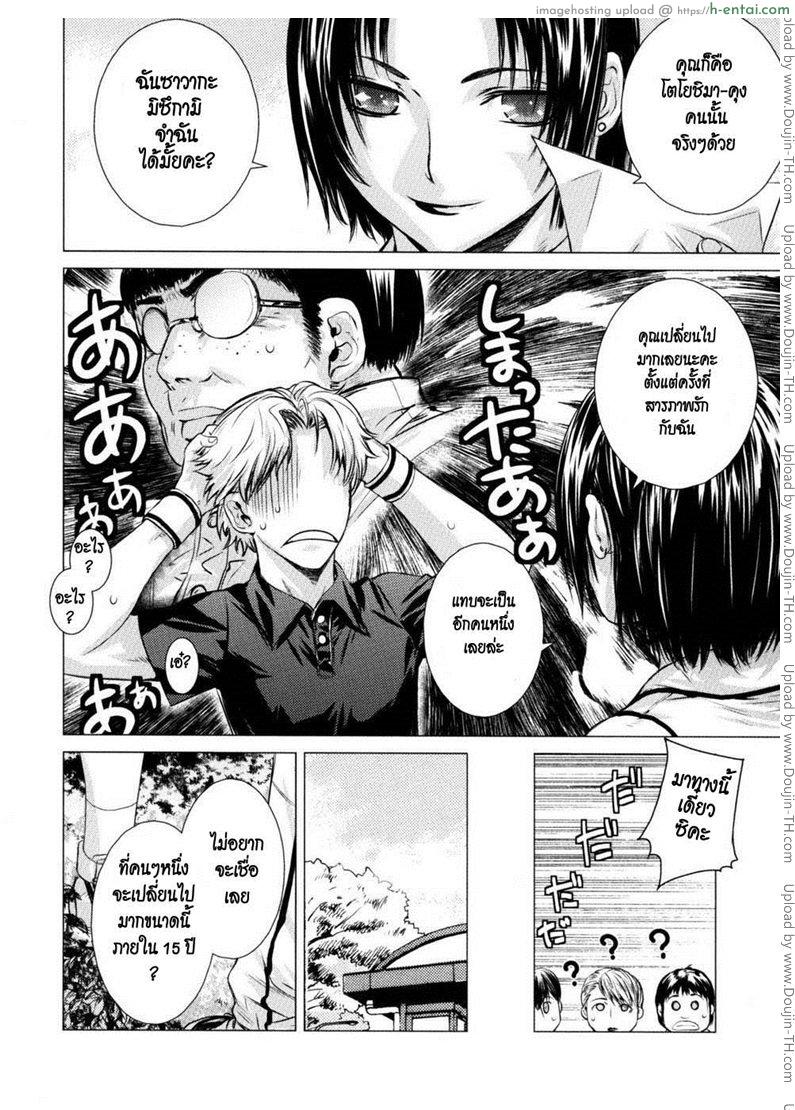 มากิ๊กกันนะ - แผ่น 2