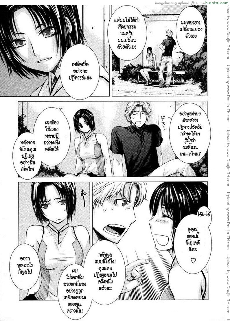 มากิ๊กกันนะ - แผ่น 3