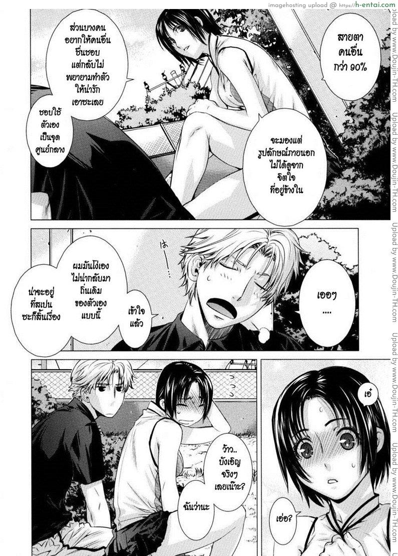 มากิ๊กกันนะ - แผ่น 4