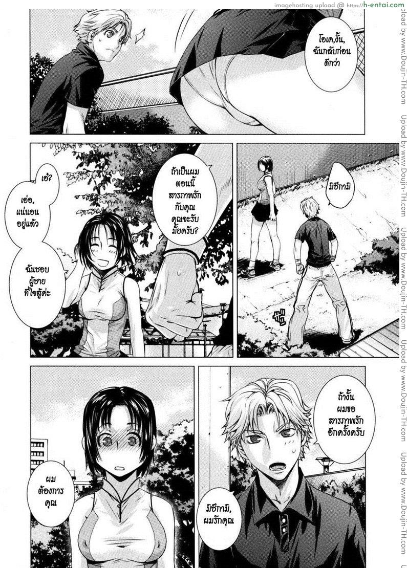 มากิ๊กกันนะ - แผ่น 6