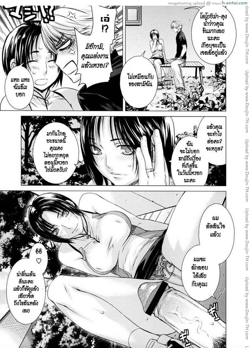 มากิ๊กกันนะ - แผ่น 11