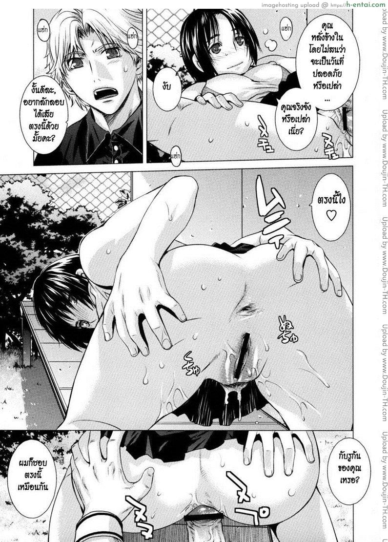 มากิ๊กกันนะ - แผ่น 15