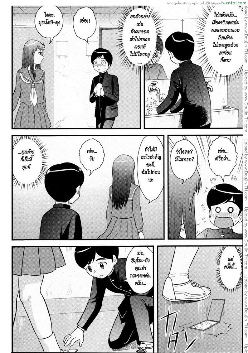 สวย เริ่ด เชิด หยิ่ง - แผ่น 2