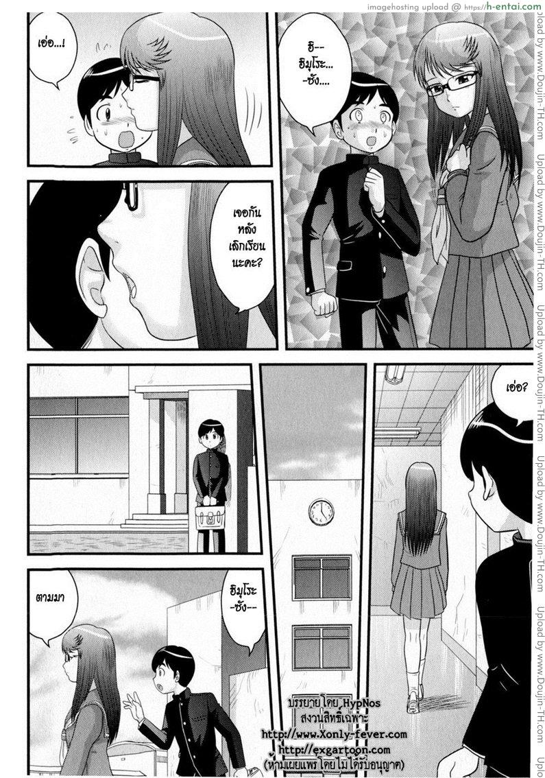 สวย เริ่ด เชิด หยิ่ง - แผ่น 4