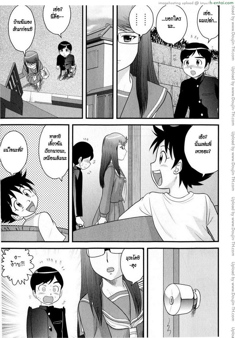 สวย เริ่ด เชิด หยิ่ง - แผ่น 5