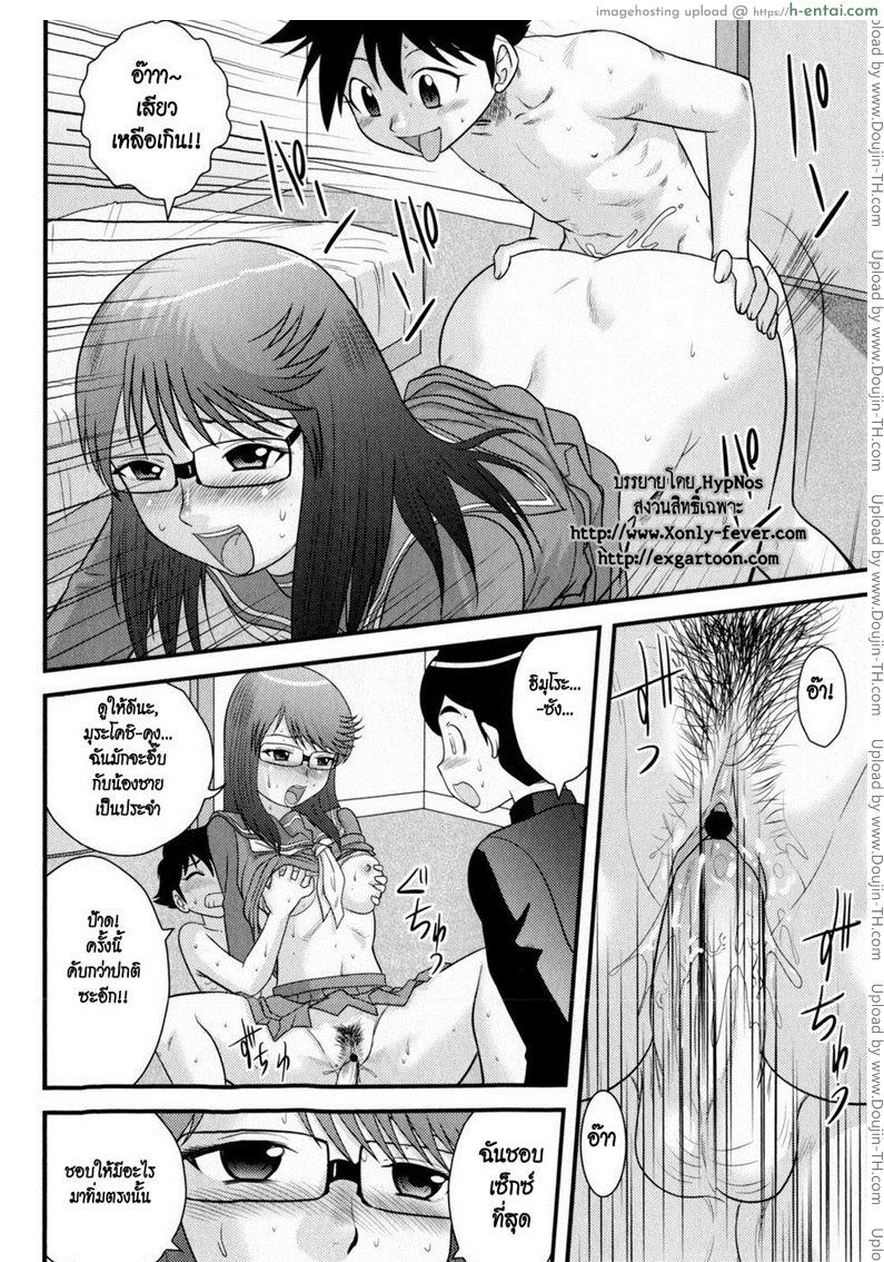 สวย เริ่ด เชิด หยิ่ง - แผ่น 8