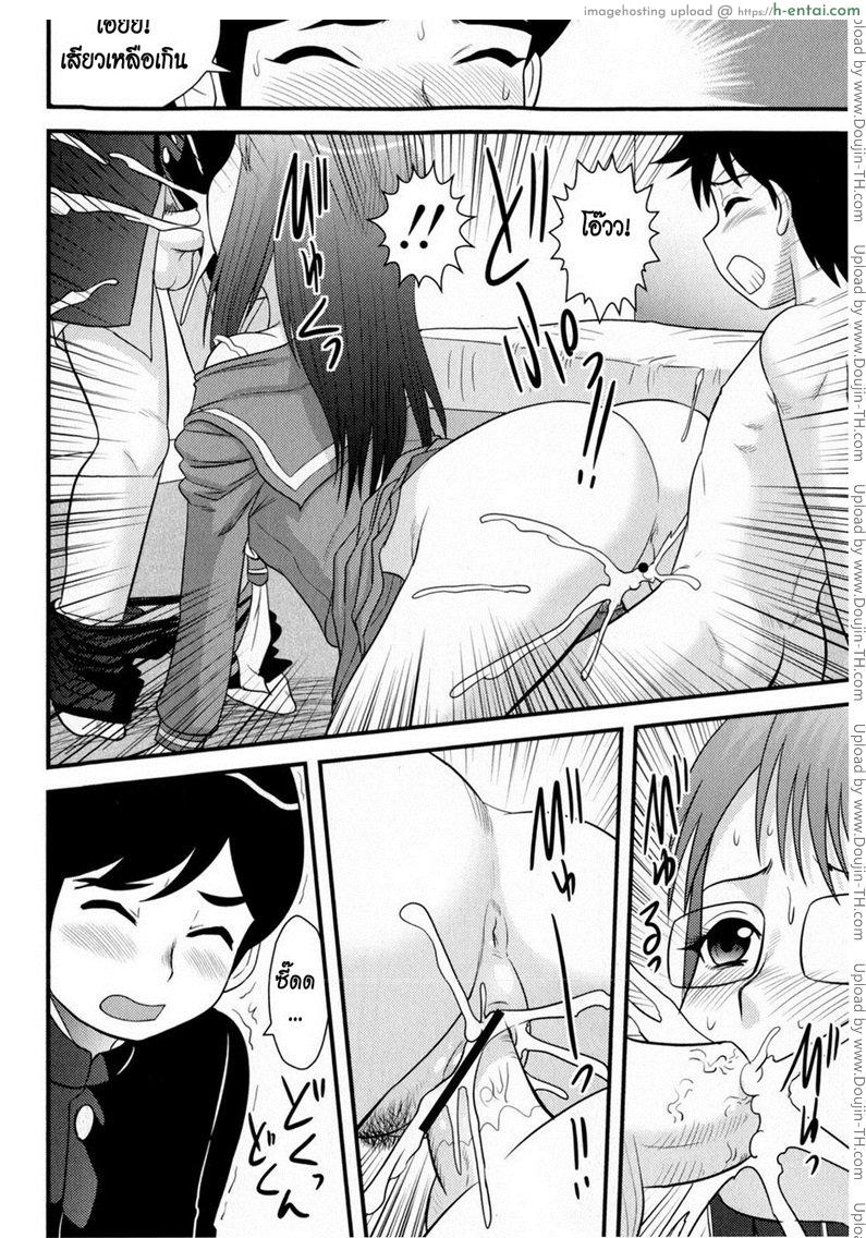 สวย เริ่ด เชิด หยิ่ง - แผ่น 10