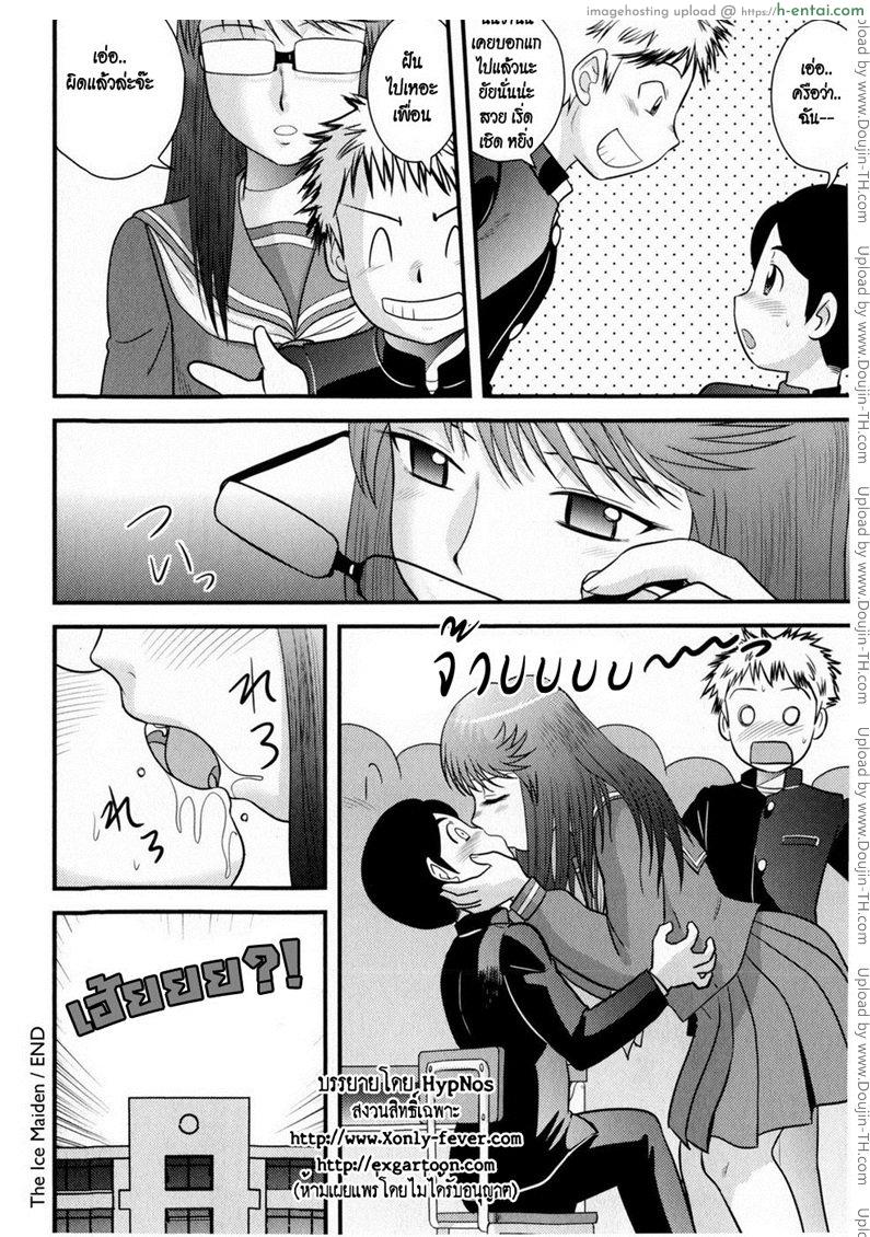 สวย เริ่ด เชิด หยิ่ง - แผ่น 18