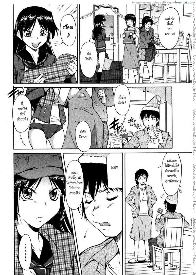 วันเกิดชวนสยิว - แผ่น 2