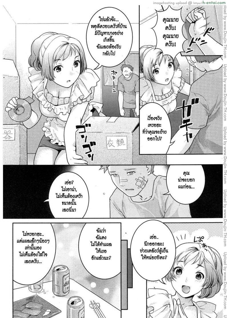 รอยจารึก - แผ่น 4