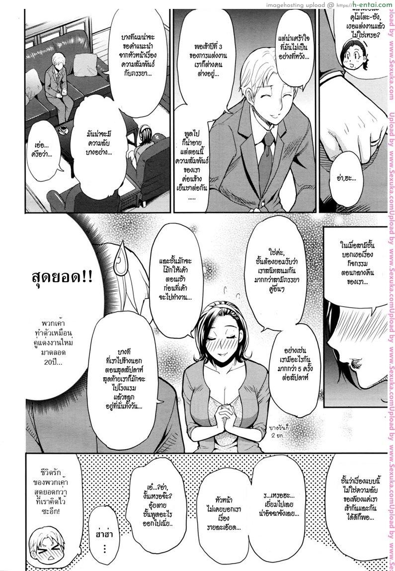 เอากันจนฟ้าเหลือง - แผ่น 4