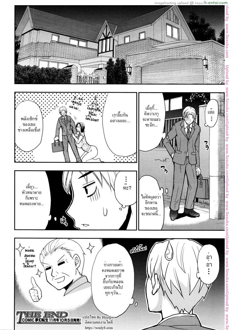 เอากันจนฟ้าเหลือง - แผ่น 28