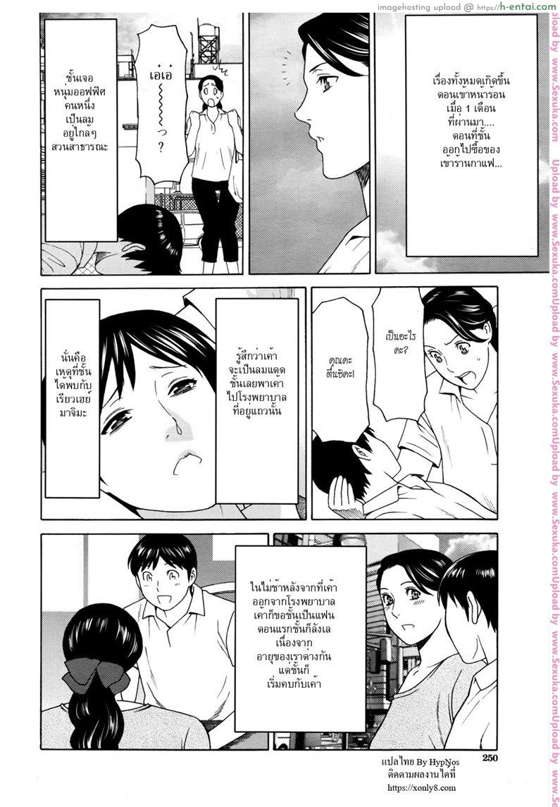 เสียวจริงจัง ดังเหลือเกิน - แผ่น 2