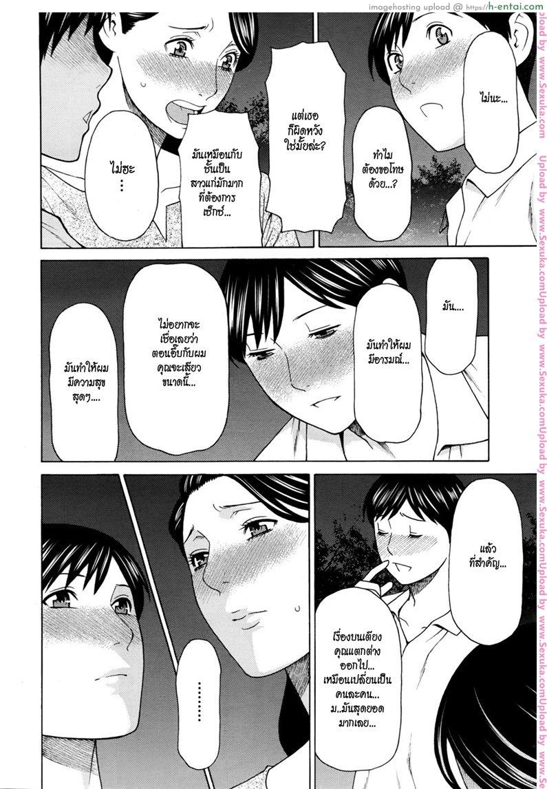 เสียวจริงจัง ดังเหลือเกิน - แผ่น 8