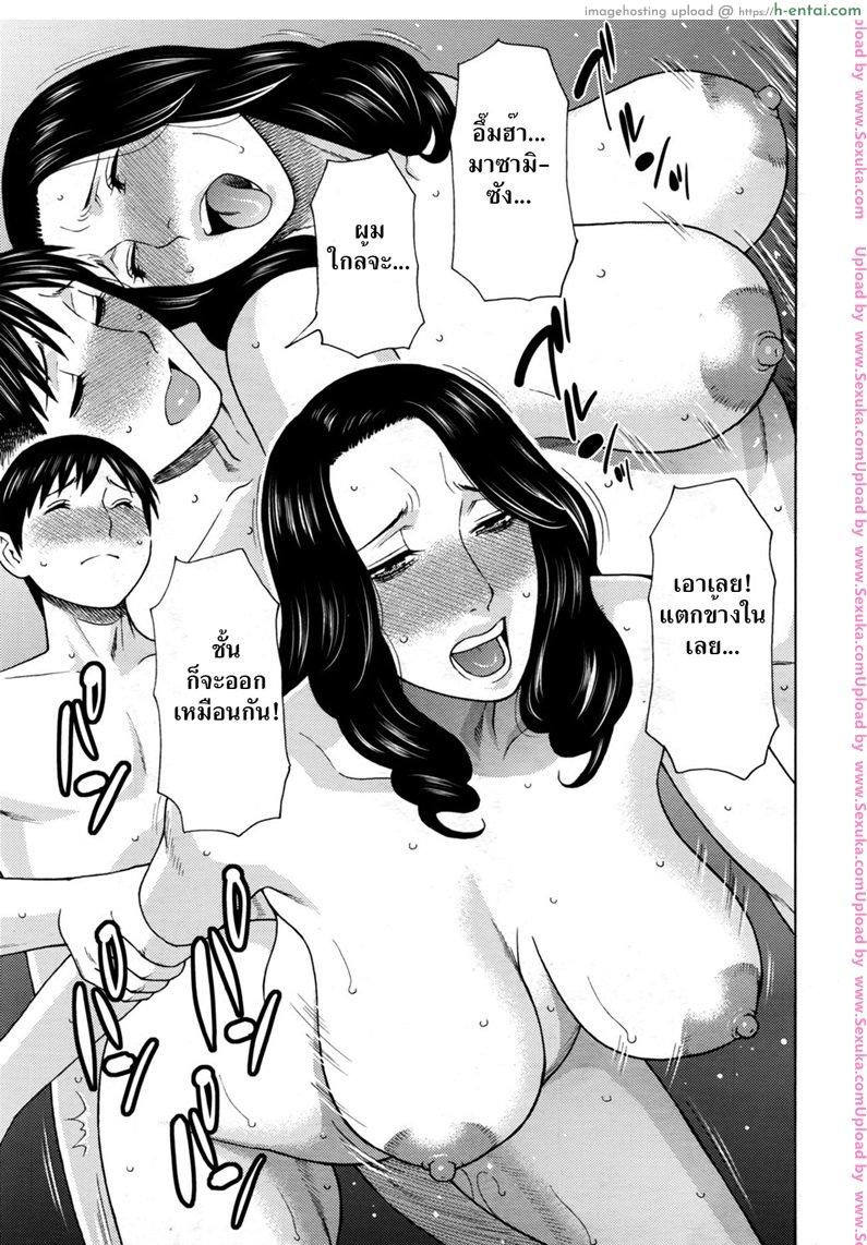 เสียวจริงจัง ดังเหลือเกิน - แผ่น 19