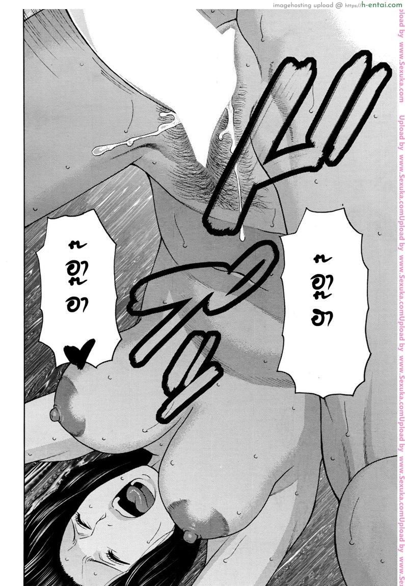 เสียวจริงจัง ดังเหลือเกิน - แผ่น 20