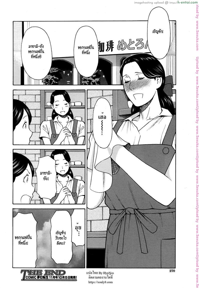 เสียวจริงจัง ดังเหลือเกิน - แผ่น 22