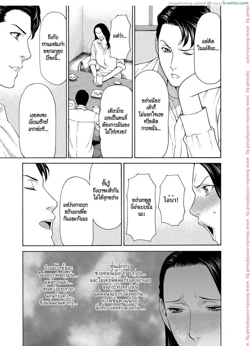 ติดใจของแฟนเก่า - แผ่น 3