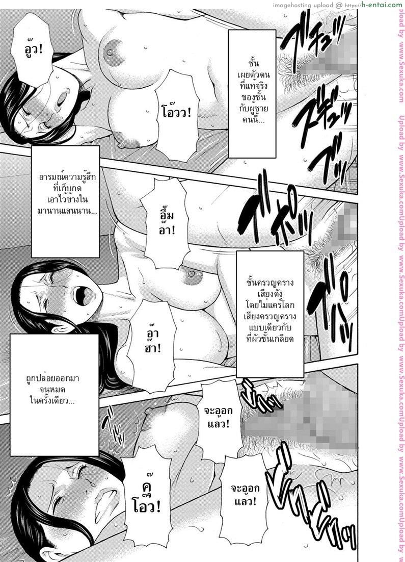 ติดใจของแฟนเก่า - แผ่น 11