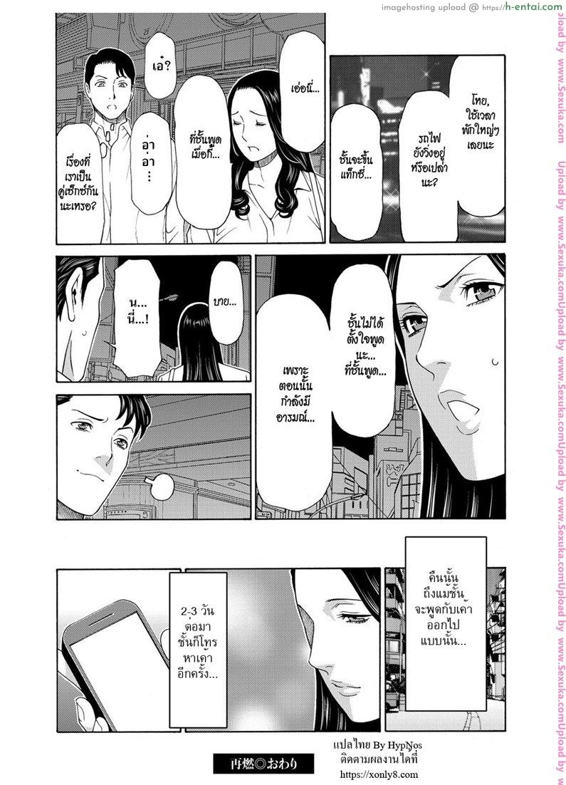 ติดใจของแฟนเก่า - แผ่น 16