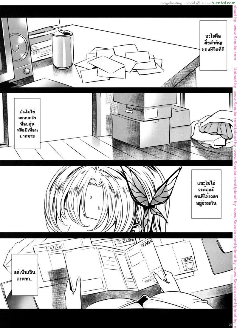 นิยามของความสุข - แผ่น 2