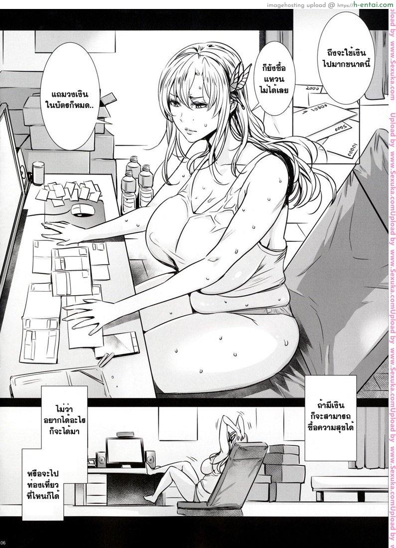 นิยามของความสุข - แผ่น 3