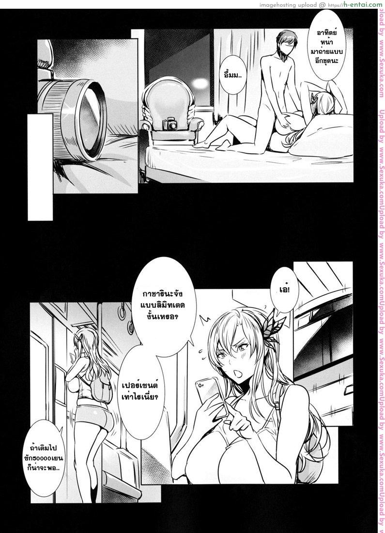 นิยามของความสุข - แผ่น 17