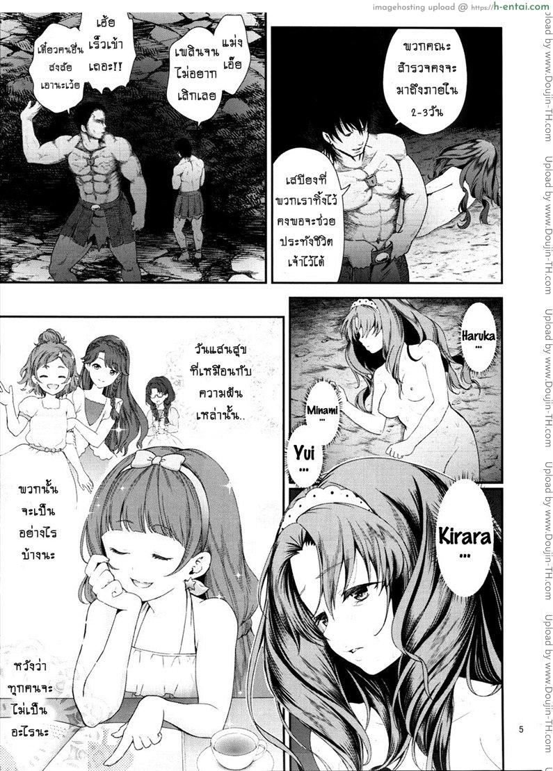 มหัศจรรย์สาวน้อย พริตตี้เคียว - ตาสว่าง - แผ่น 4