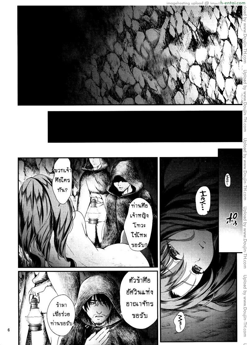 มหัศจรรย์สาวน้อย พริตตี้เคียว - ตาสว่าง - แผ่น 5