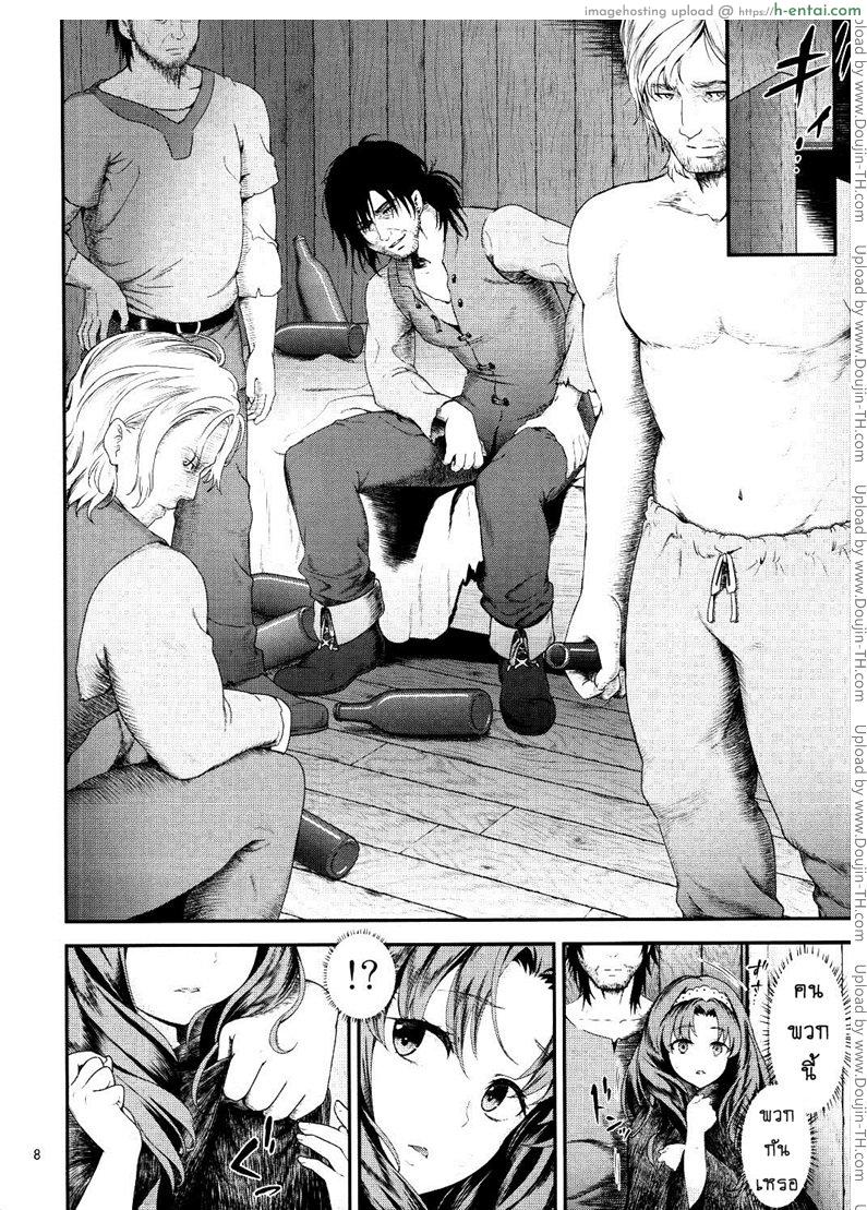 มหัศจรรย์สาวน้อย พริตตี้เคียว - ตาสว่าง - แผ่น 7