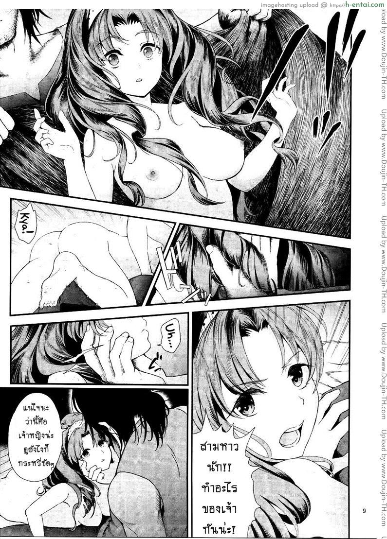 มหัศจรรย์สาวน้อย พริตตี้เคียว - ตาสว่าง - แผ่น 8