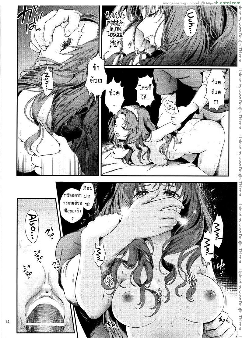 มหัศจรรย์สาวน้อย พริตตี้เคียว - ตาสว่าง - แผ่น 13