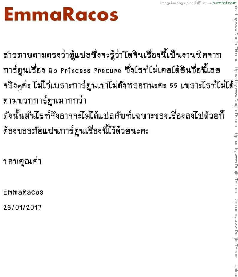 มหัศจรรย์สาวน้อย พริตตี้เคียว - ตาสว่าง - แผ่น 26