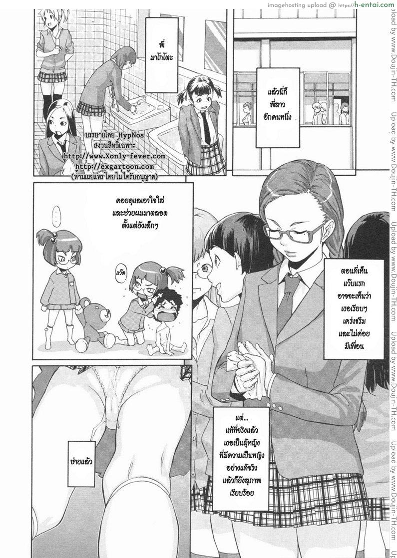 สามพี่น้อง - แผ่น 4