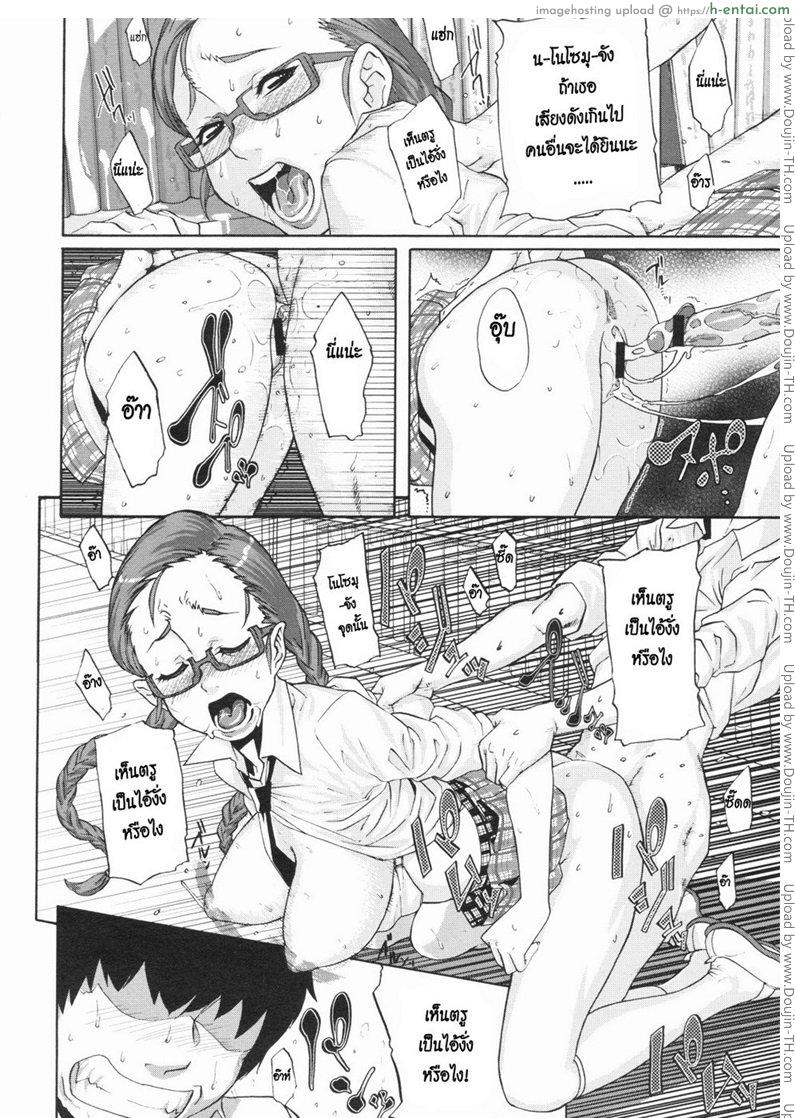 สามพี่น้อง - แผ่น 6