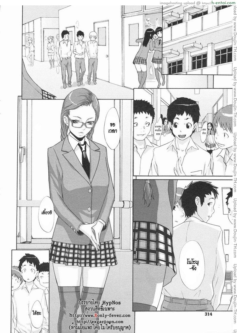 สามพี่น้อง - แผ่น 16