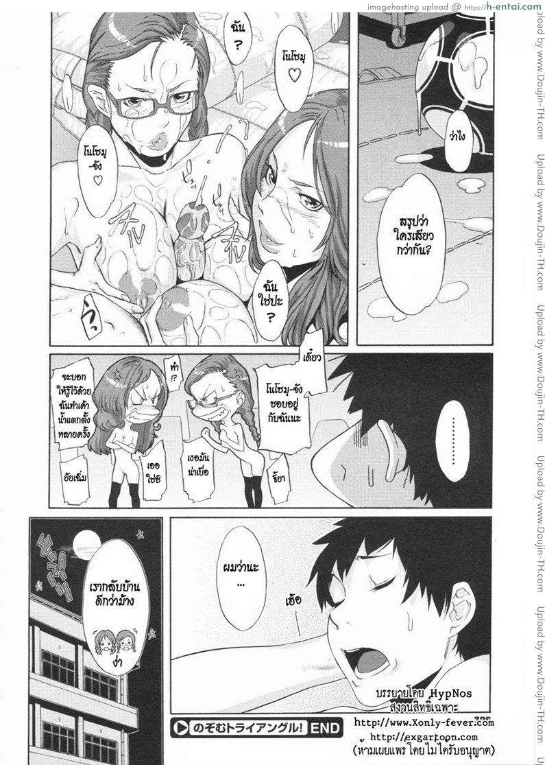 สามพี่น้อง - แผ่น 28