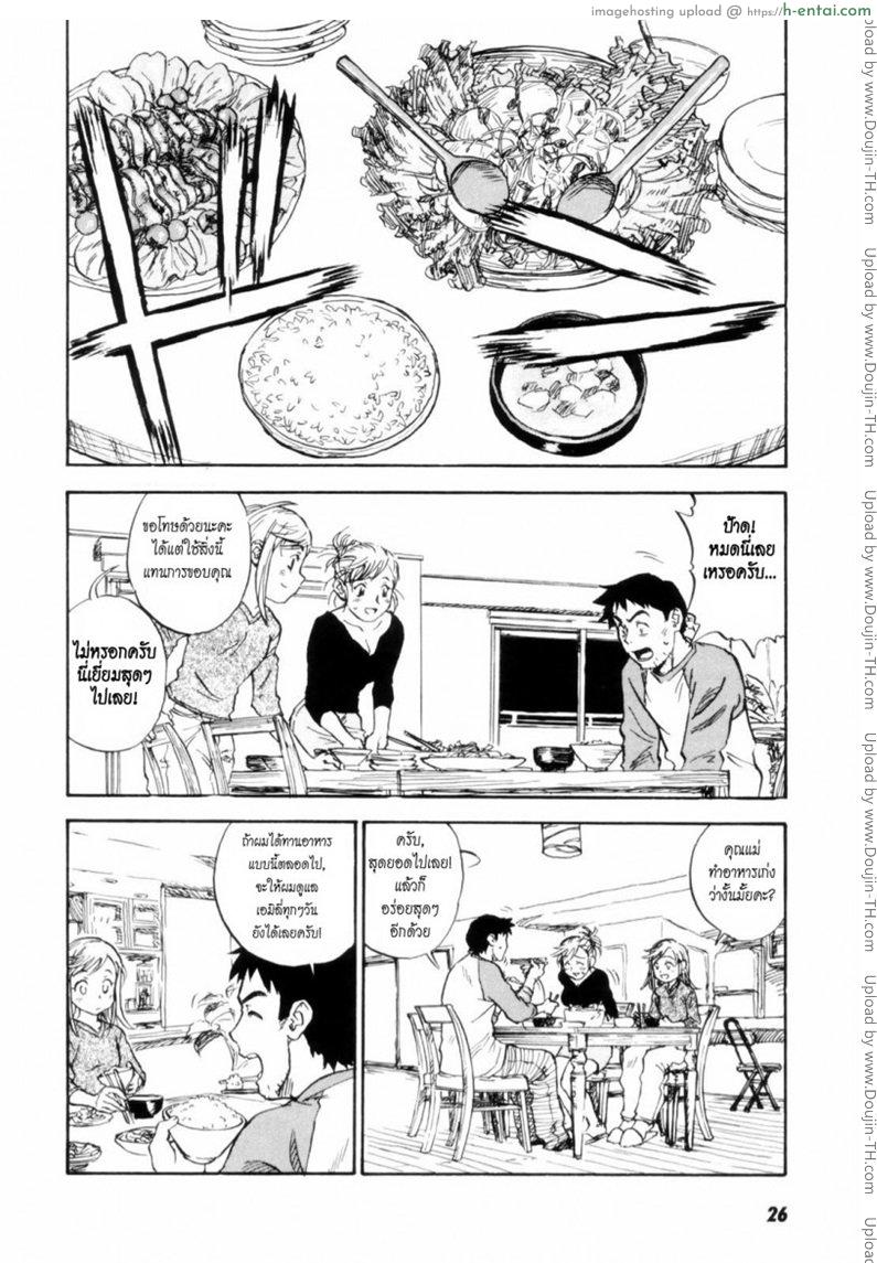 อายุเป็นเพียงตัวเลข - แผ่น 4