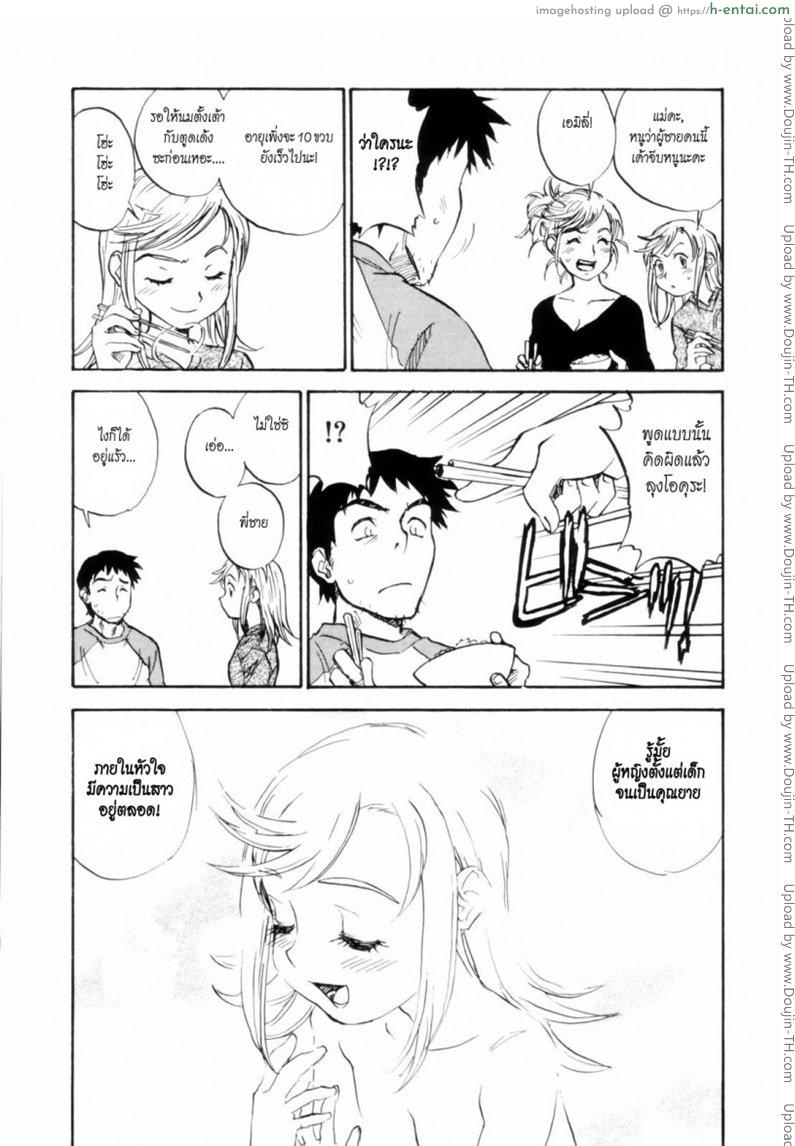 อายุเป็นเพียงตัวเลข - แผ่น 5