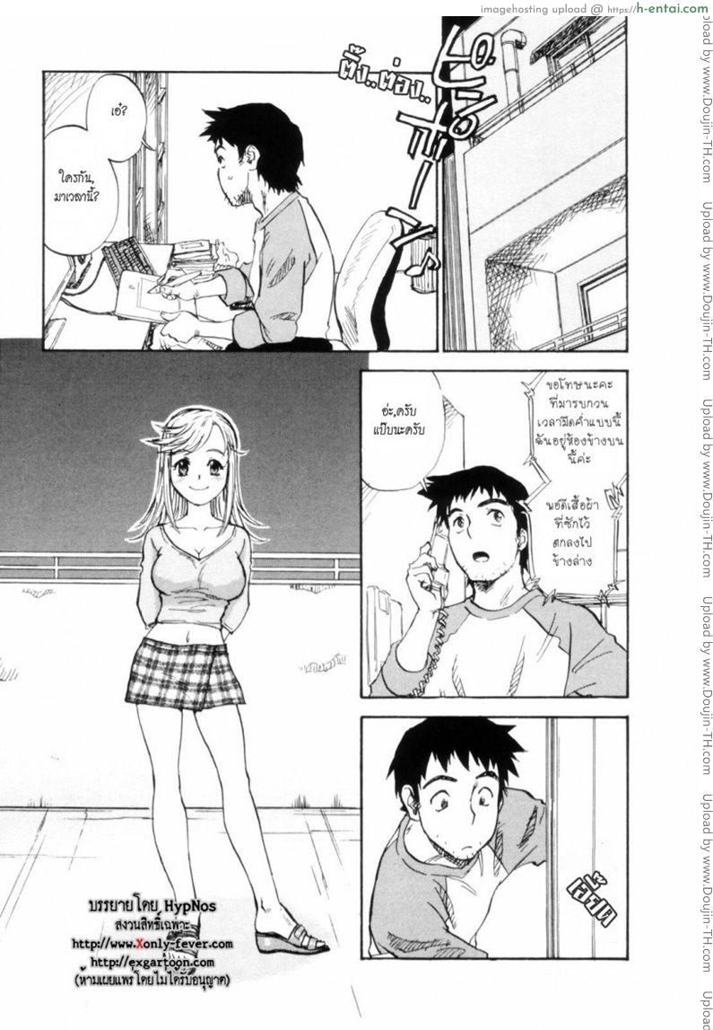 อายุเป็นเพียงตัวเลข - แผ่น 7