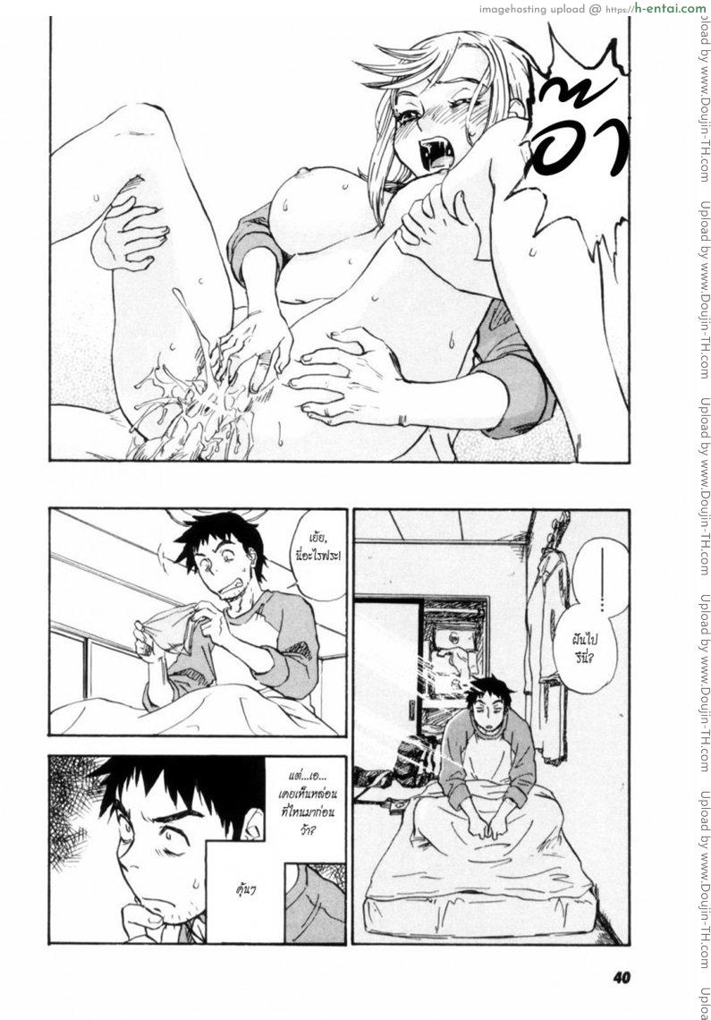 อายุเป็นเพียงตัวเลข - แผ่น 18