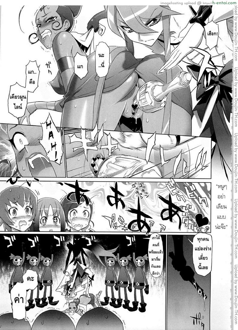 มหัศจรรย์สาวน้อย พริตตี้เคียว - บทเงา อินอาซึมะ - แผ่น 6