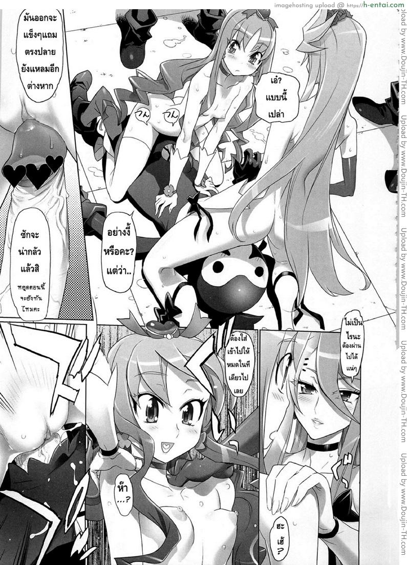 มหัศจรรย์สาวน้อย พริตตี้เคียว - บทเงา อินอาซึมะ - แผ่น 14