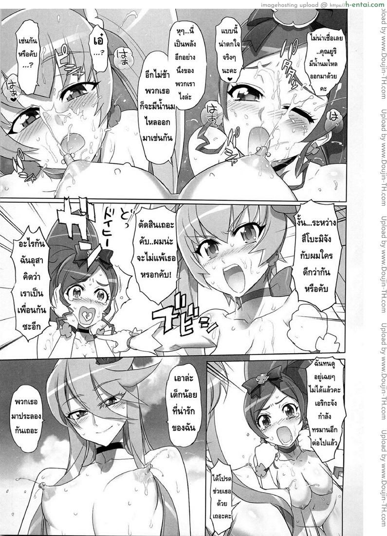 มหัศจรรย์สาวน้อย พริตตี้เคียว - บทเงา อินอาซึมะ - แผ่น 18