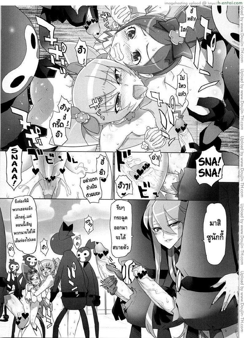 มหัศจรรย์สาวน้อย พริตตี้เคียว - บทเงา อินอาซึมะ - แผ่น 20