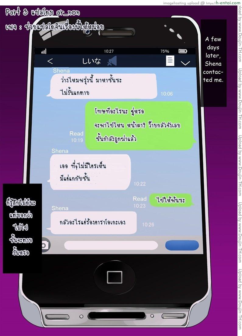 โดจิน เสพติดยาเพิ่มเซ็กส์ Kimeseku ni Maketa Shounen 3 แปลไทย 6